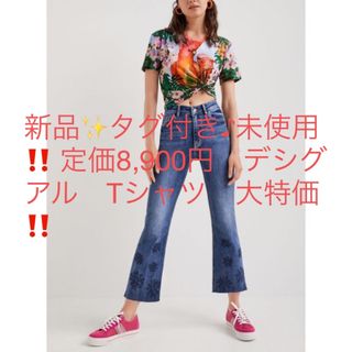 デシグアル(DESIGUAL)の新品✨タグ付き♪未使用‼️ 定価8,900円　デシグアル　Tシャツ　大特価‼️(Tシャツ(半袖/袖なし))