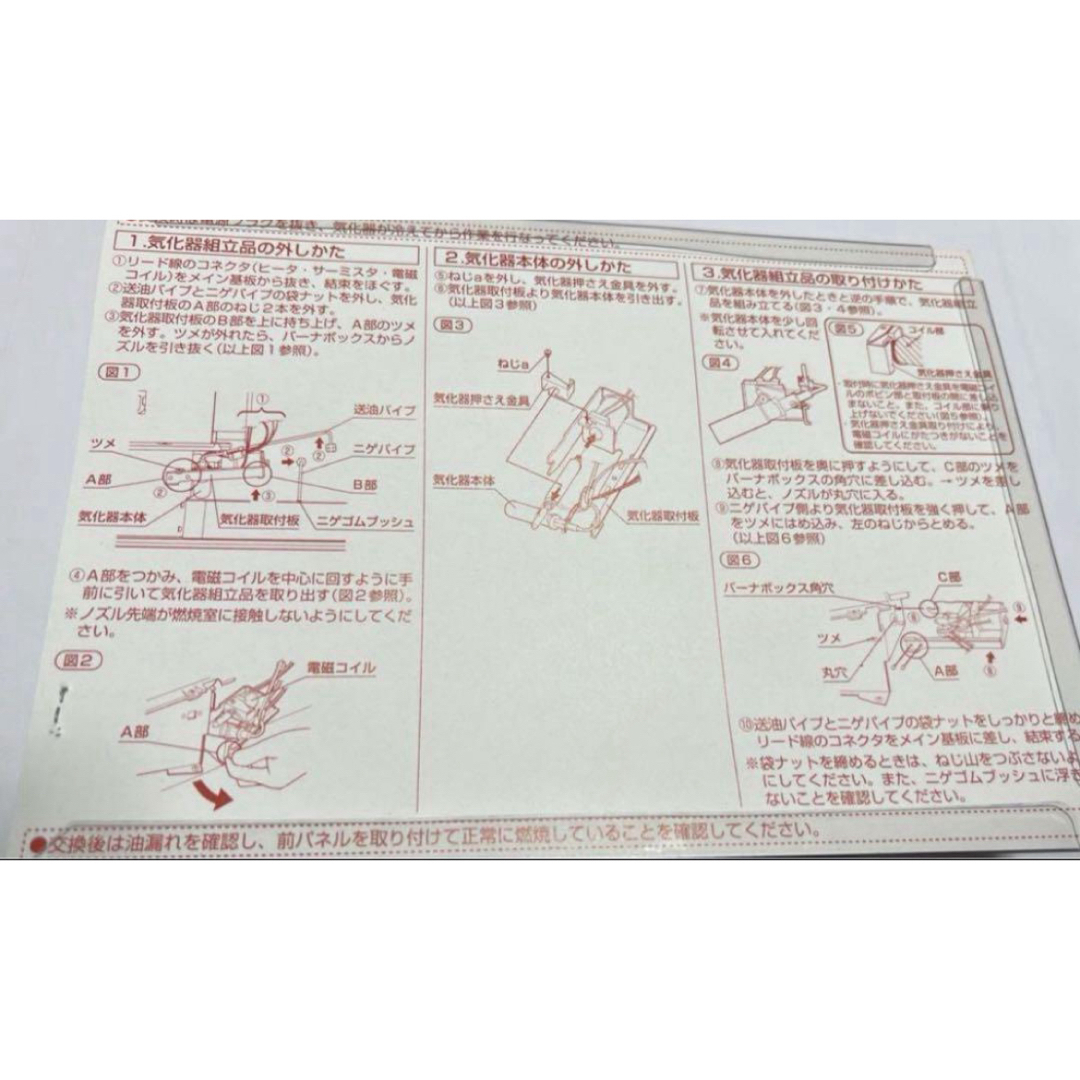 ダイニチ　気化器　8033300 ファンヒーター スマホ/家電/カメラの冷暖房/空調(ファンヒーター)の商品写真