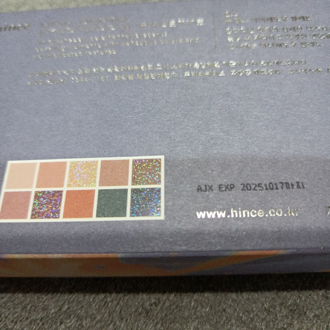 hince(ヒンス)の最終価格。ヒンス　アイシャドウパレット　08　新品 コスメ/美容のベースメイク/化粧品(アイシャドウ)の商品写真