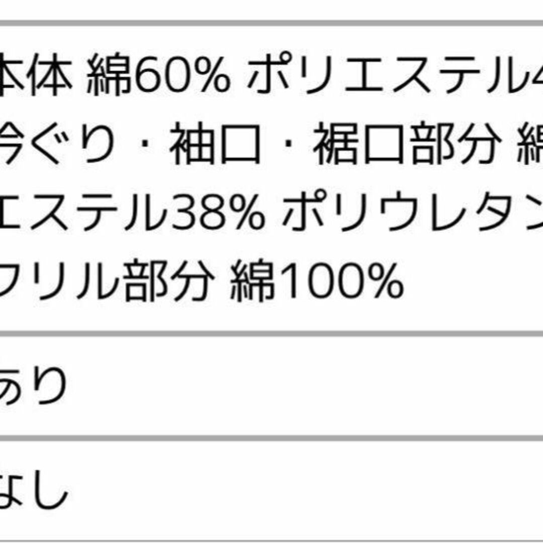 Seraph(セラフ)の【新品】レイヤード風フリル長袖Tシャツ デニムショーパン 140 キッズ/ベビー/マタニティのキッズ服女の子用(90cm~)(Tシャツ/カットソー)の商品写真