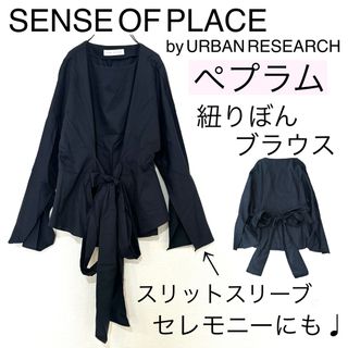 センスオブプレイスバイアーバンリサーチ(SENSE OF PLACE by URBAN RESEARCH)の【美品】センスオブプレイスバイアーバンリサーチペプラム紐りぼんブラウススリット袖(シャツ/ブラウス(長袖/七分))