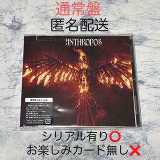 カンジャニエイト(関ジャニ∞)の関ジャニ∞ アンスロポス 通常盤 シリアル有り(ポップス/ロック(邦楽))