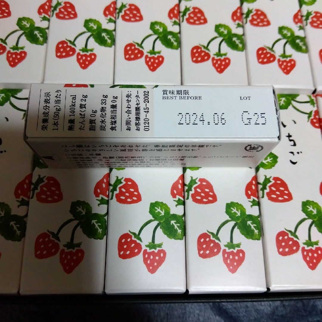 とらや(トラヤ)の専用出品　とらや羊羹　いちごのみ14本 食品/飲料/酒の食品(菓子/デザート)の商品写真