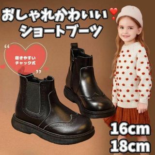 【16cm】サイドゴア トラックソール ブーツ 可愛い ショート 厚底 チャック(ブーツ)