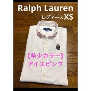 ラルフローレン(Ralph Lauren)の【希少カラー アイスピンク】 ポロベア ラルフローレン シャツ 1807(シャツ/ブラウス(長袖/七分))