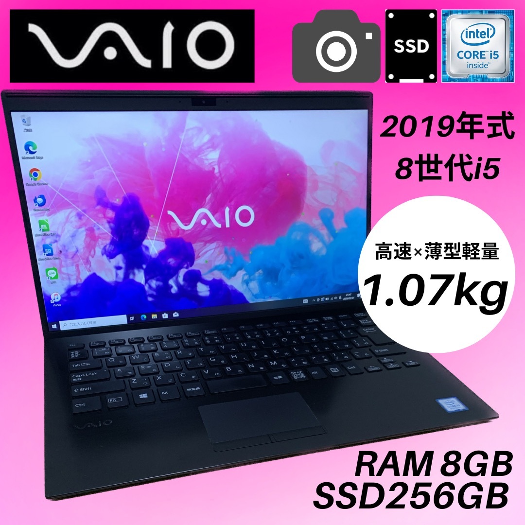 VAIO(バイオ)の2019年式！軽量薄型 大画面 VAIO ノートパソコン Windows10 スマホ/家電/カメラのPC/タブレット(ノートPC)の商品写真