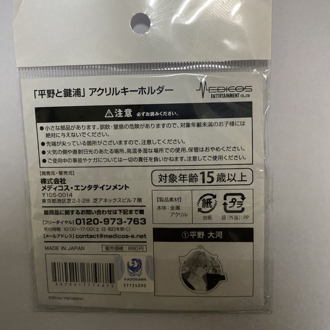 まるる様専用平野と鍵浦アクリルキーホルダー エンタメ/ホビーのおもちゃ/ぬいぐるみ(キャラクターグッズ)の商品写真