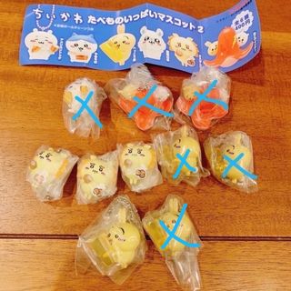 チイカワ(ちいかわ)のバラ売り　ちいかわたべものいっぱいマスコット2(その他)