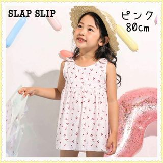 スラップスリップ(SLAP SLIP)のSLAP SLIP 水着 スイムウェア　ピンク80cm(水着)