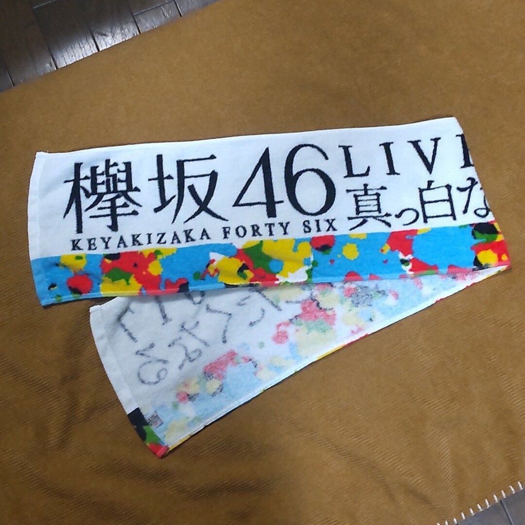 欅坂46(けやき坂46)(ケヤキザカフォーティーシックス)の平手友梨奈 タオル ４枚セット エンタメ/ホビーのタレントグッズ(アイドルグッズ)の商品写真