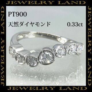 PT900 天然ダイヤモンド 0.33ct ウェーブ リング(リング(指輪))