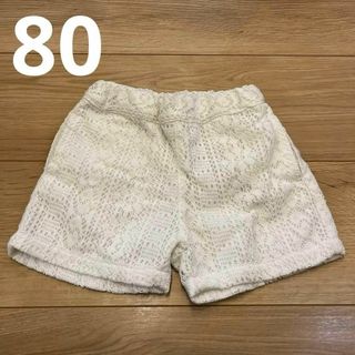 ブランシェス(Branshes)のブランシェス　パンツ　80サイズ(パンツ/スパッツ)