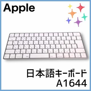 アップル(Apple)の純正　Apple　Magic Keyboard　日本語配列　 MLA22J/A(PC周辺機器)