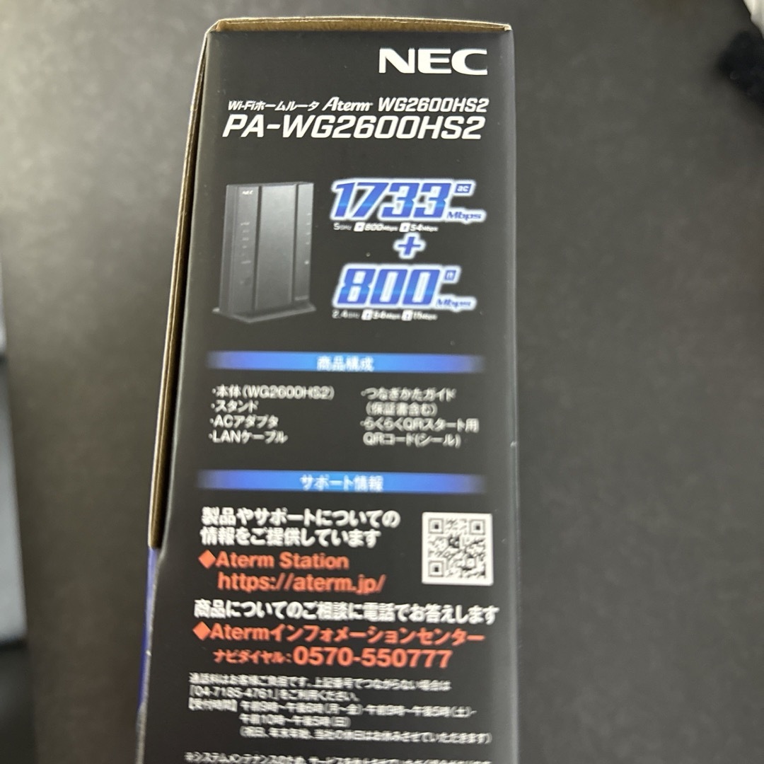 NEC(エヌイーシー)のNEC PA-WG2600HS2 BLACK スマホ/家電/カメラのPC/タブレット(PC周辺機器)の商品写真