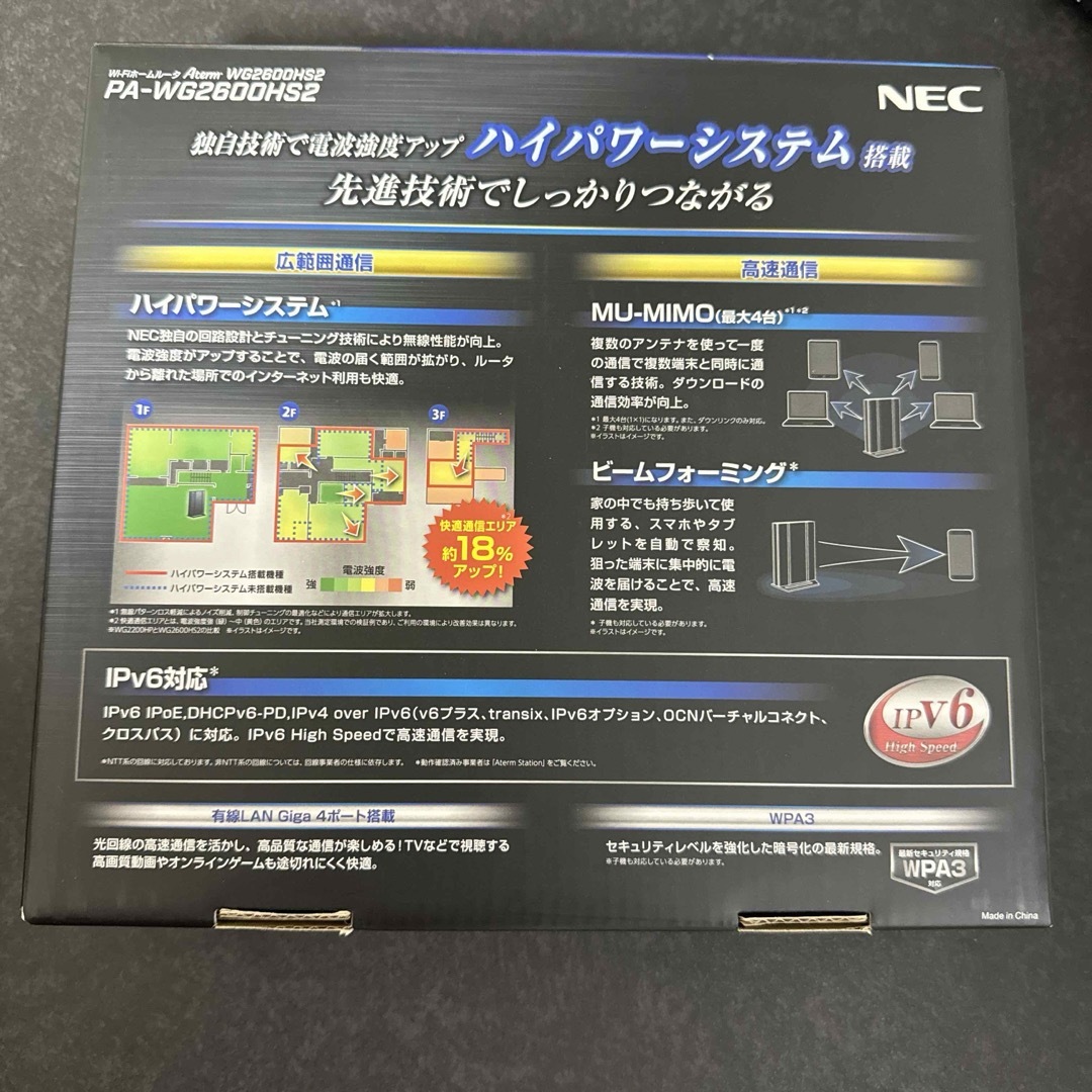 NEC(エヌイーシー)のNEC PA-WG2600HS2 BLACK スマホ/家電/カメラのPC/タブレット(PC周辺機器)の商品写真