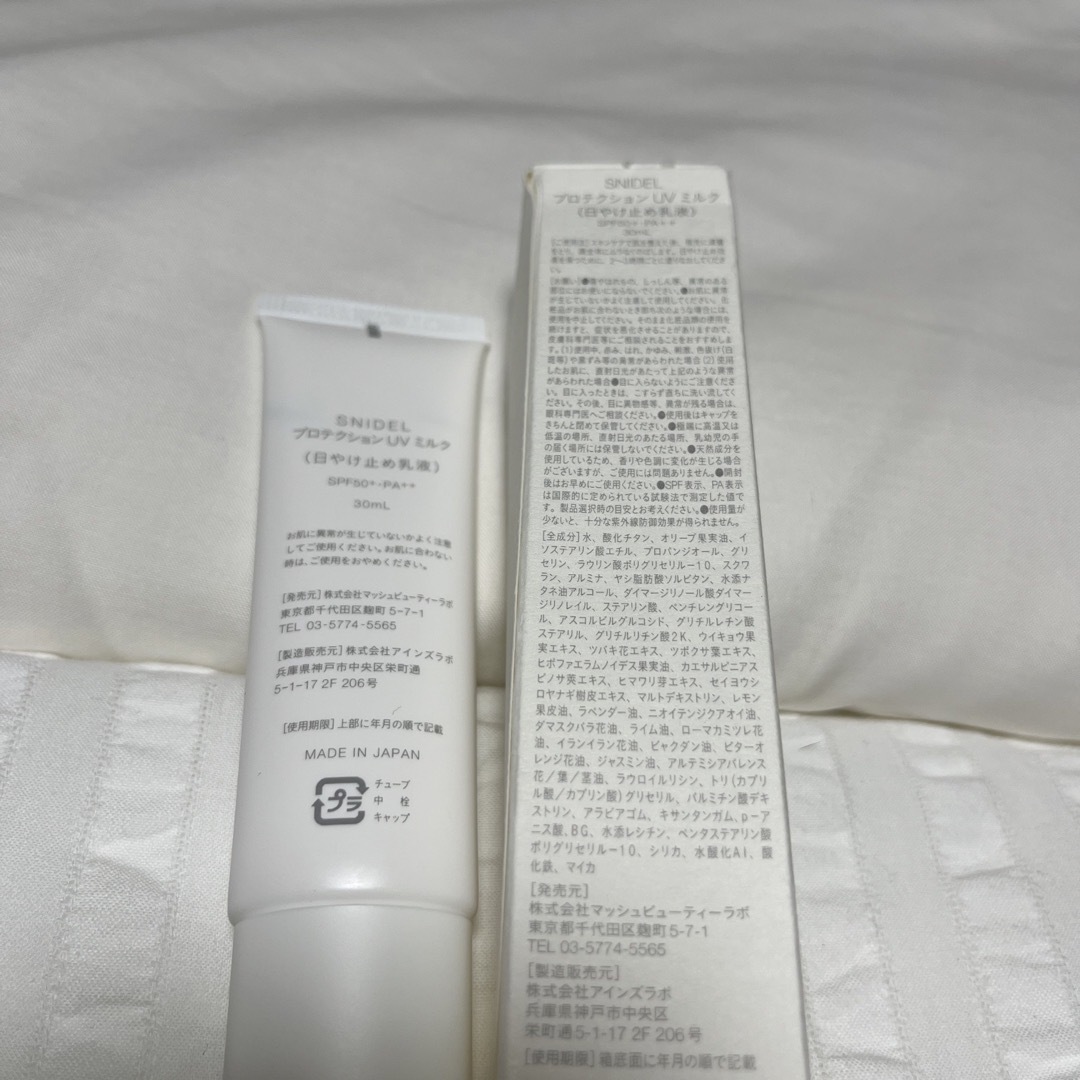 SNIDEL(スナイデル)のSNIDEL プロテクション UVミルク 30mL（SPF50+･PA++） コスメ/美容のボディケア(日焼け止め/サンオイル)の商品写真