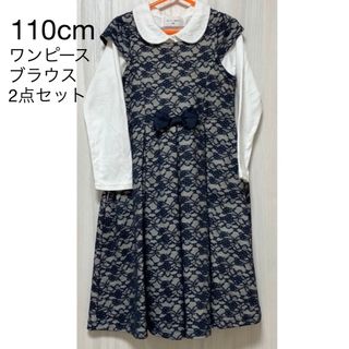 エニィファム(anyFAM)の女の子　110cm セレモニー　ワンピース　エニファム(セレモニードレス/スーツ)