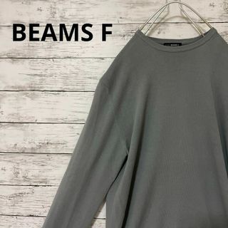 ビームスエフ(BEAMS F)のBEAMS F クルーネックセーター 46 グレー イタリア製 コットン 薄手(ニット/セーター)