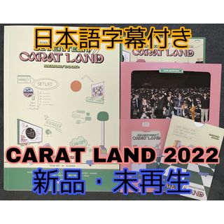 セブンティーン(SEVENTEEN)のペンミ【デジタルコード】seventeen caratland 2022 デジコ(アイドルグッズ)