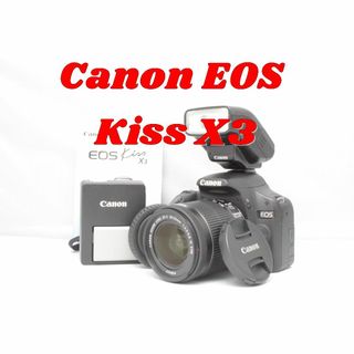 キヤノン(Canon)の一眼レフデビューに！Canon EOS Kiss X3(デジタル一眼)
