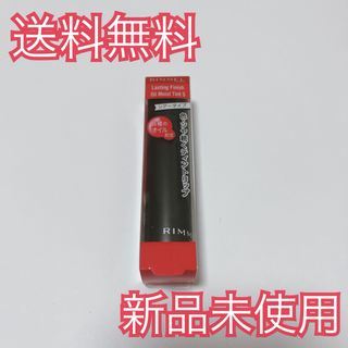 リンメル(RIMMEL)のリンメル ラスティングフィニッシュ オイルモイストティントS002(口紅)