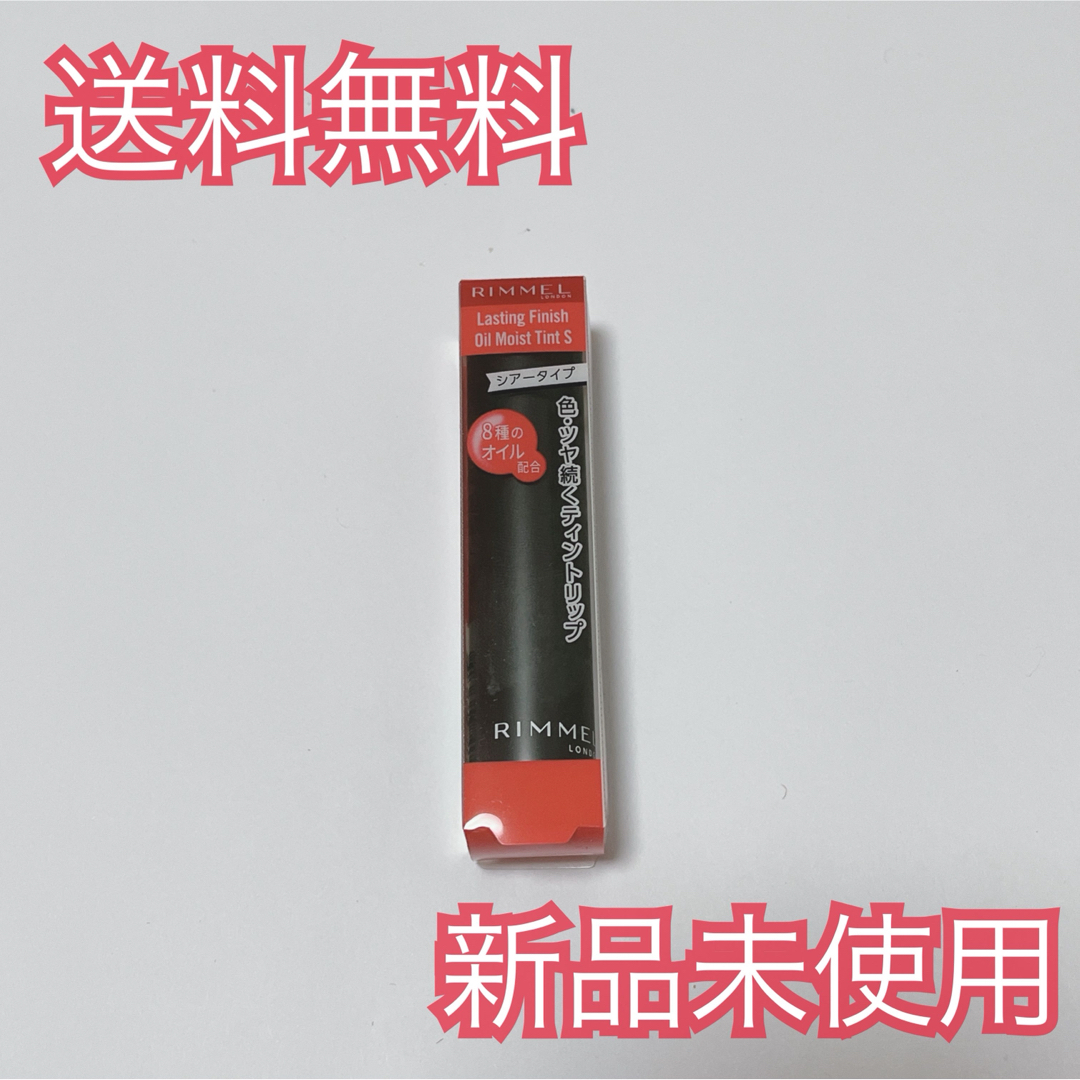 RIMMEL(リンメル)のリンメル ラスティングフィニッシュ オイルモイストティントS003 コスメ/美容のベースメイク/化粧品(口紅)の商品写真