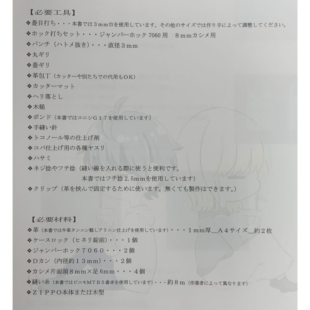 レザークラフト用型紙 「ZIPPOも収納シガレットケース」 ハンドメイドの素材/材料(型紙/パターン)の商品写真