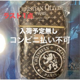 クリスチャンオリビエパリス　長財布が入るスマホショルダーバッグ(ファッション)