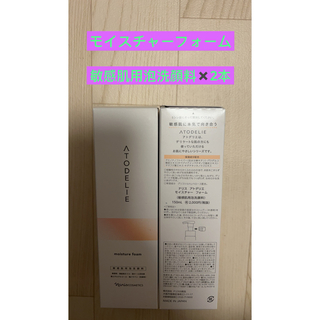 ナリス化粧品 - ⭐️ナリスアトデリエ　モイスチャーフォーム(敏感肌用泡洗顔料 )×2本