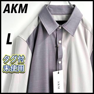 エイケイエム(AKM)の【タグ付未使用】AKM エイケイエム L-S PLAIN バイカラー シャツ(シャツ)