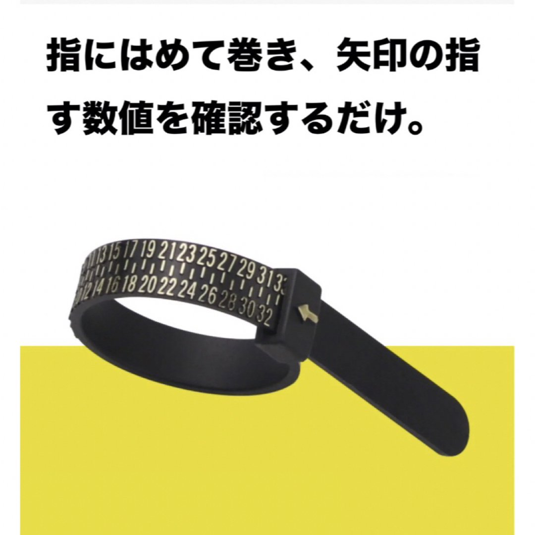 リングゲージ 指輪 リングサイズ バンド 計測 日本標準規格 ベルト2個セット レディースのアクセサリー(リング(指輪))の商品写真