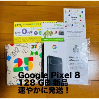 Google Pixel - Google Pixel 8 128 GB 新品