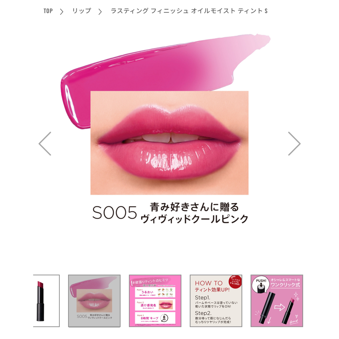 RIMMEL(リンメル)のリンメル ラスティングフィニッシュ オイルモイストティントS005 コスメ/美容のベースメイク/化粧品(口紅)の商品写真