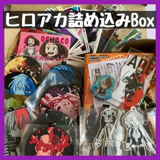 【ヒロアカ詰め込みBox】キーホルダー　ステッカー　サコッシュ(その他)