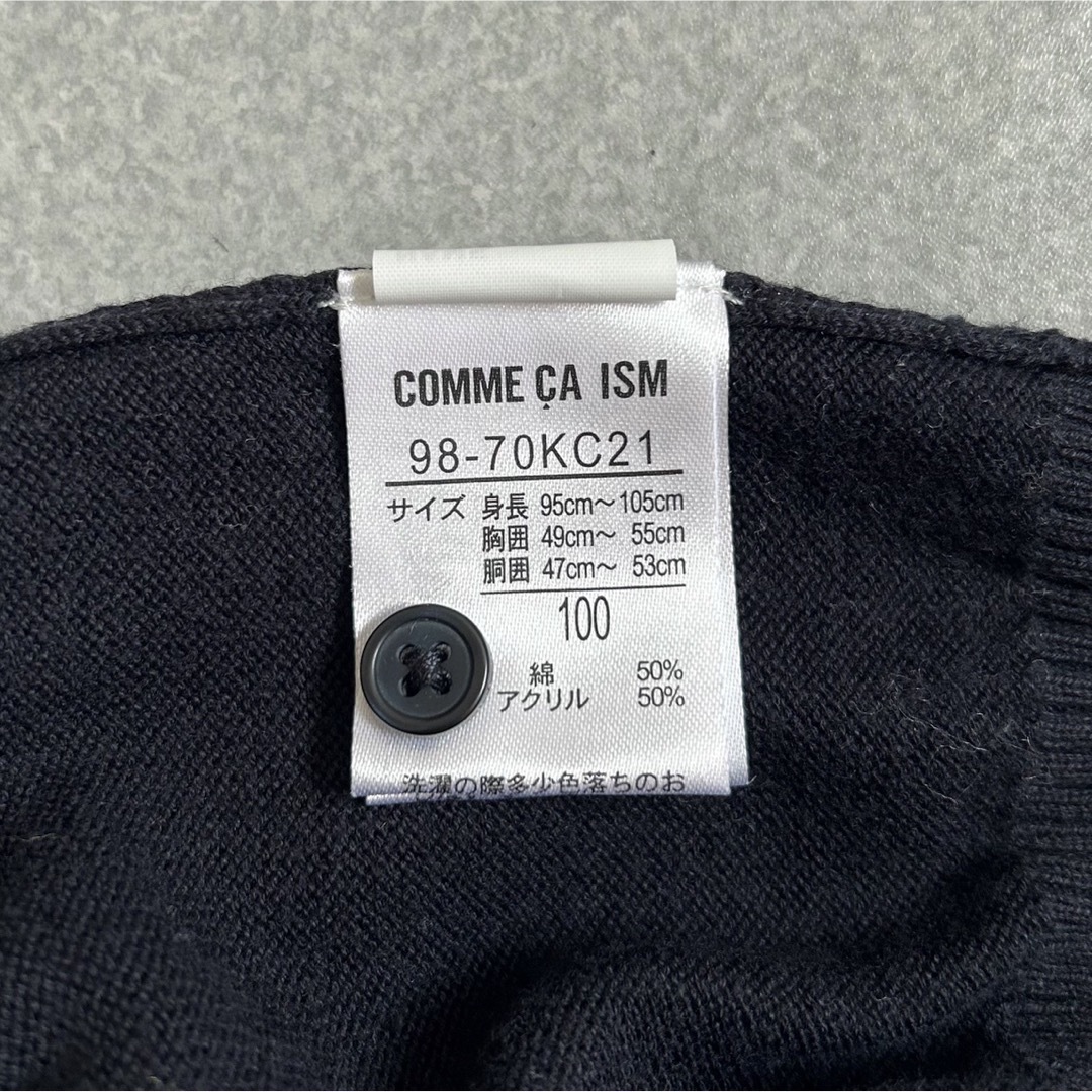 COMME CA ISM(コムサイズム)のサイズ100 / COMME CA ISM（コムサイズム）カーディガン キッズ/ベビー/マタニティのキッズ服男の子用(90cm~)(カーディガン)の商品写真