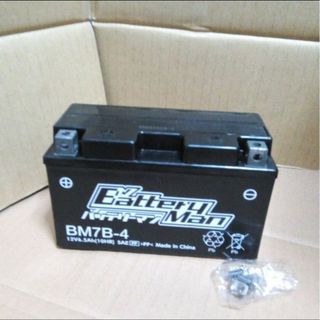 送料無料 新品 YT7B-BS GT7B-4 互換 シグナスX マジェスティ(パーツ)