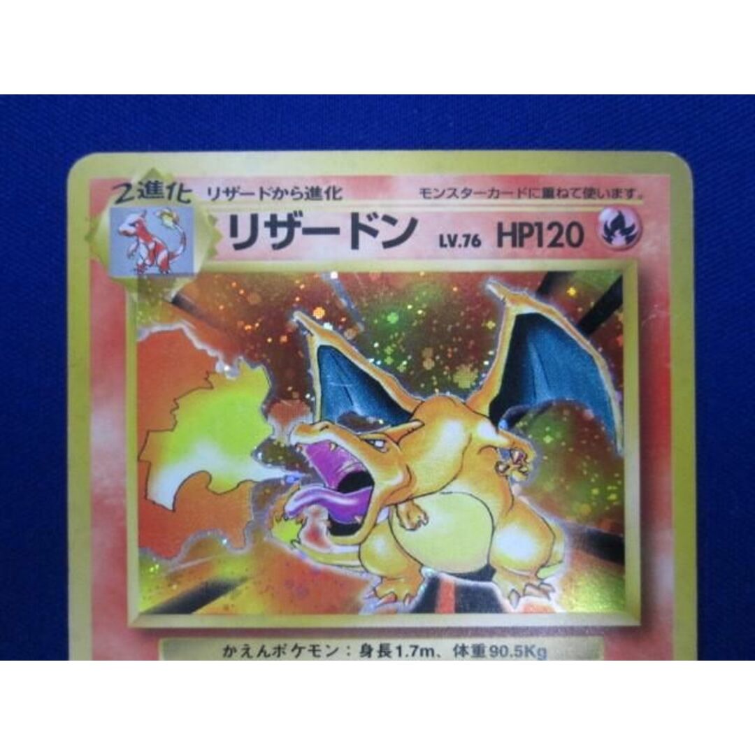 トレカ ポケモンカードゲーム 旧裏 NO.006 リザードン LV.76 トレカ ポケモンカードゲーム 旧裏 NO.006 リザードン LV.76