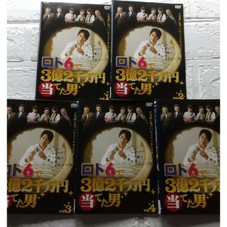 DVD 聞きほれる レンタル落ち 全5巻 ロト6で3億2千万円当てた男 DVD 聞きほれる レンタル落ち 全5巻 ロト6で3億2千万円当てた男