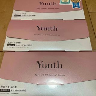 ユンス(Yunth)の新品未使用　Yunth 生ビタミンC美白美容液　　3箱セット(美容液)