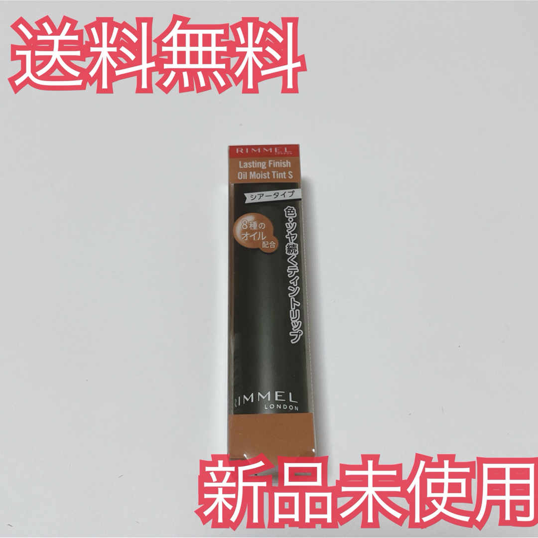 RIMMEL(リンメル)のリンメル ラスティングフィニッシュ オイルモイストティントS007 コスメ/美容のベースメイク/化粧品(口紅)の商品写真