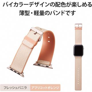 エレコム(ELECOM)のエレコム Apple Watch 49 45 44 42mm 対応バンド(その他)