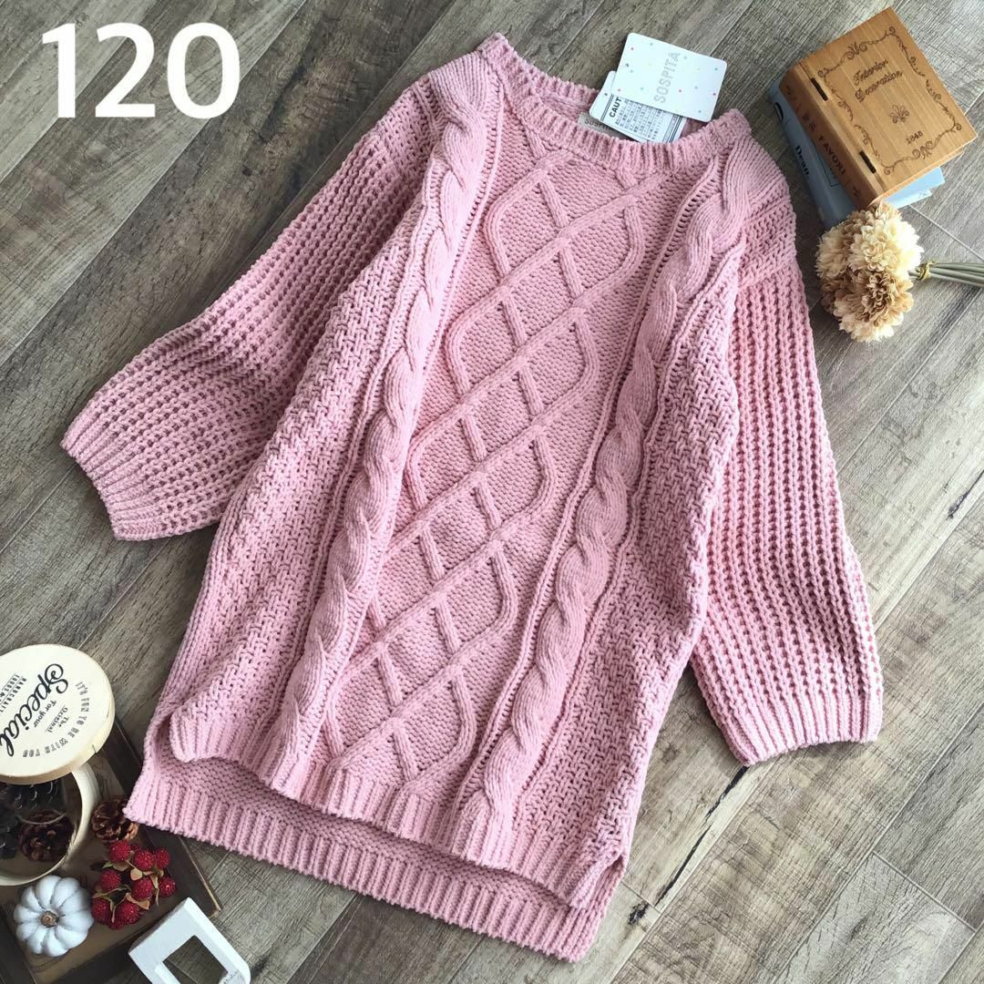 【120】モール ニット 長袖 ワンピース ピンク キッズ/ベビー/マタニティのキッズ服女の子用(90cm~)(ワンピース)の商品写真