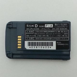 エヌティティドコモ(NTTdocomo)のドコモ 三菱携帯電話用電池パックS D001 型式LP6-AD009(バッテリー/充電器)