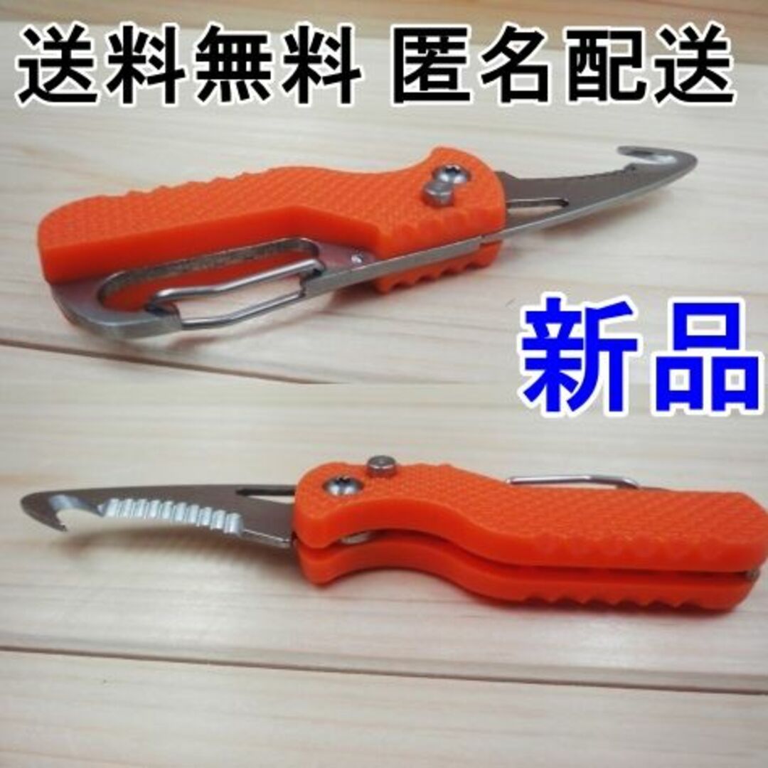折り畳み 多機能ナイフ オレンジ 釣りラインカッター フィッシング キャンプ スポーツ/アウトドアのフィッシング(その他)の商品写真