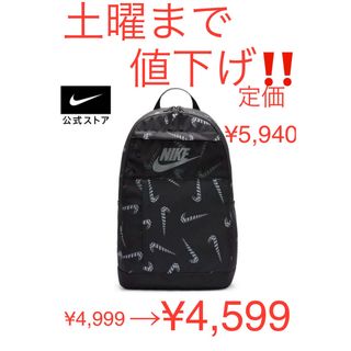 ナイキ(NIKE)のナイキ NIKE 新品未使用　タグ付　エレメンタル バックパックAOP HO22(バッグパック/リュック)