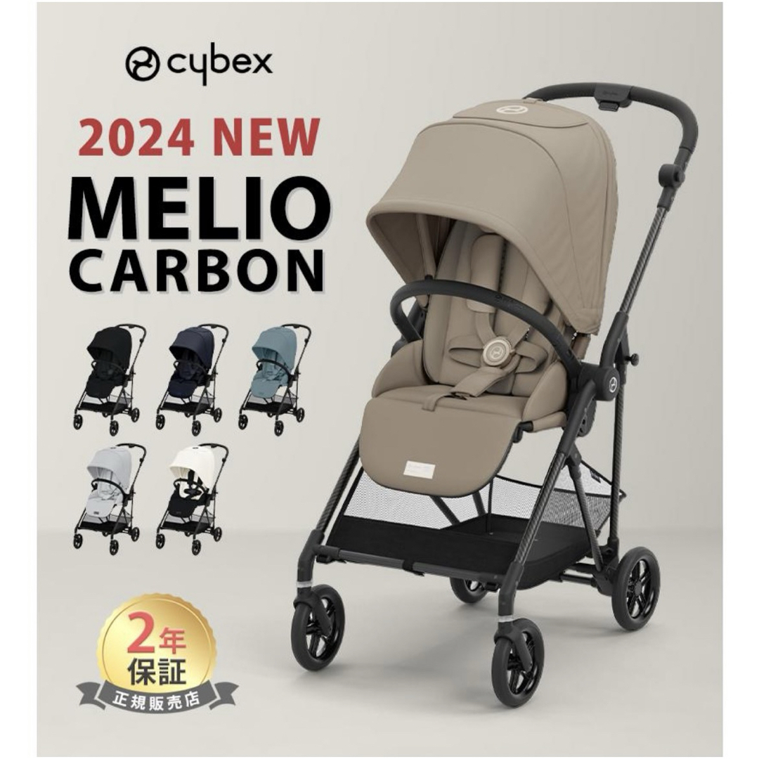 cybex(サイベックス)の【新品未開封】サイベックス メリオ カーボン 2024 ストーミーブルー キッズ/ベビー/マタニティの外出/移動用品(ベビーカー/バギー)の商品写真