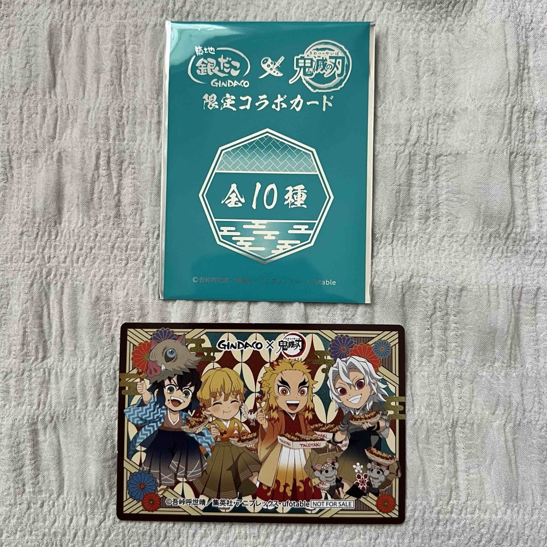 鬼滅の刃(キメツノヤイバ)の銀だこ×鬼滅の刃　コラボカード エンタメ/ホビーのおもちゃ/ぬいぐるみ(キャラクターグッズ)の商品写真