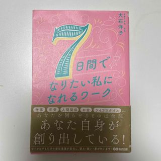 バラづくり１２ヵ月 品種・手入れ・増やし方/金園社/小林丈夫