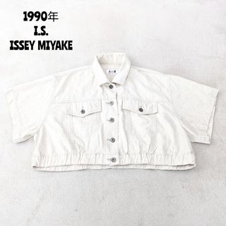 イッセイミヤケ(ISSEY MIYAKE)の★1990年 イッセイミヤケ アイエス★コットンリネン ジャケット ショート丈(その他)