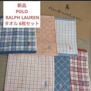 ポロラルフローレン(POLO RALPH LAUREN)のラルフローレン タオルセット ピンク ブルー レッド(ハンカチ)